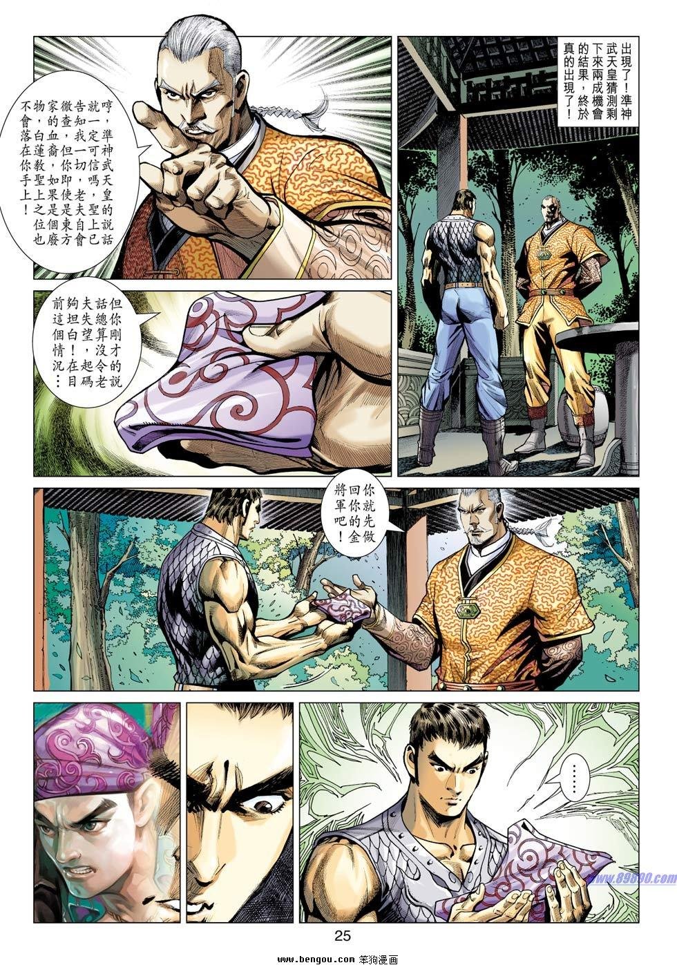 第19话