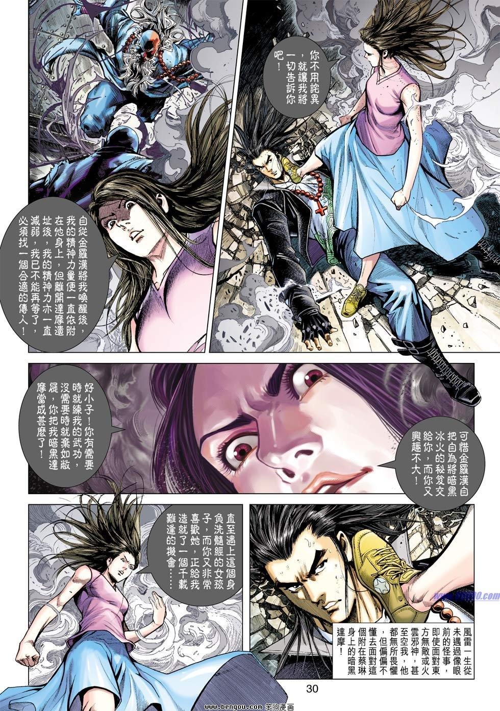 第19话