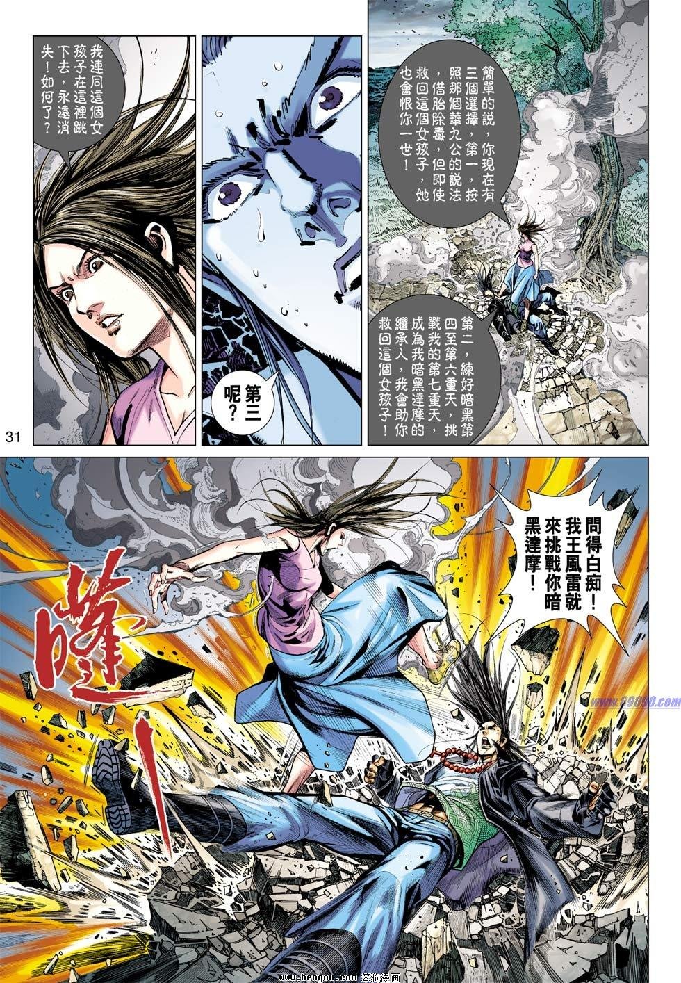 第19话