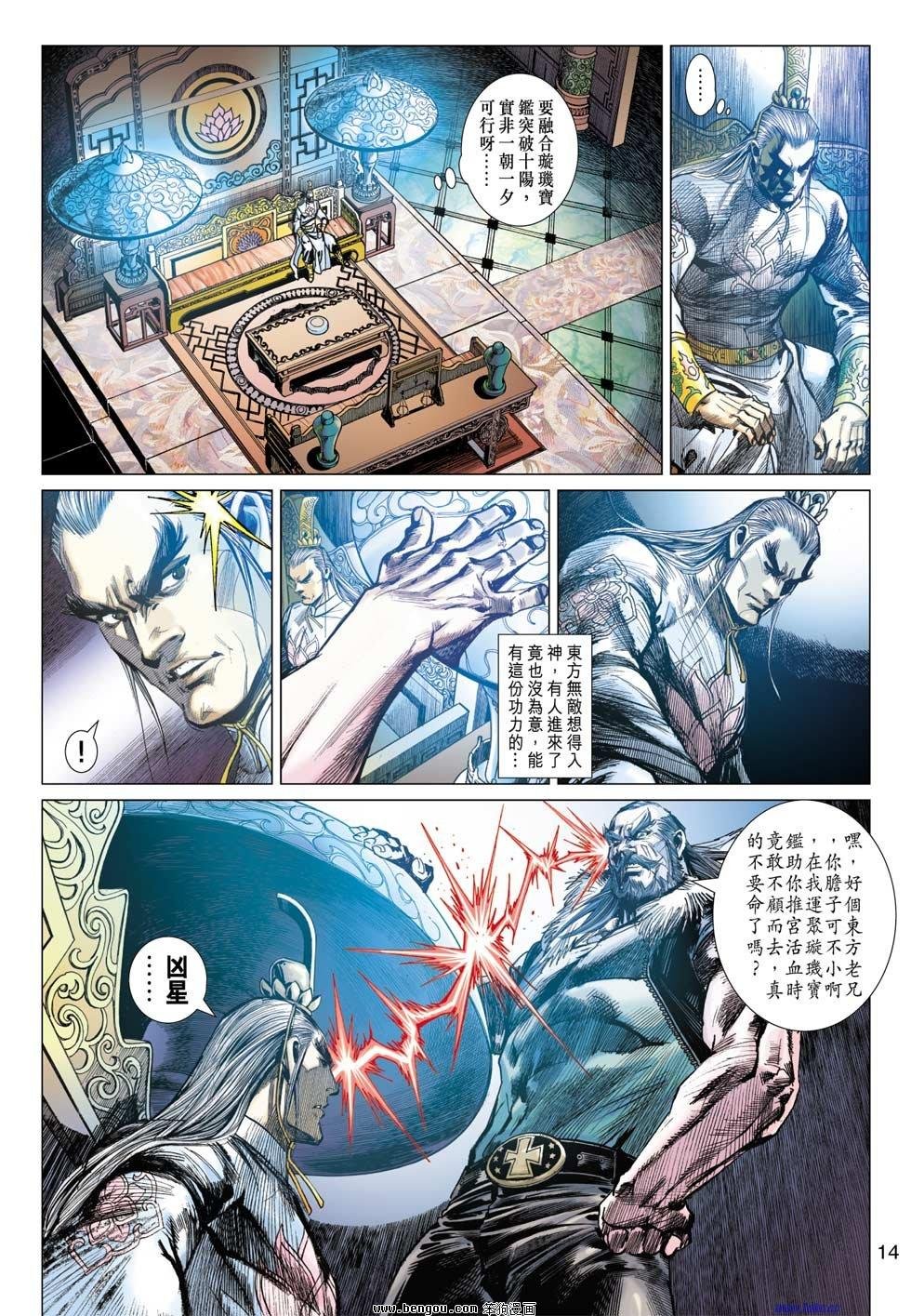 第2话