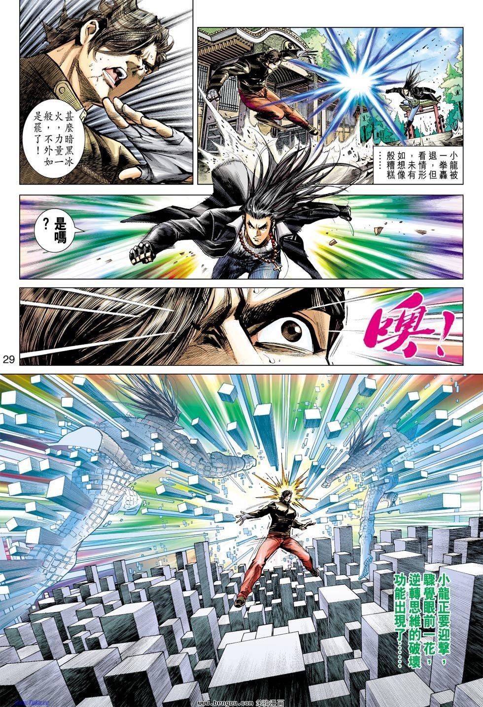 第2话