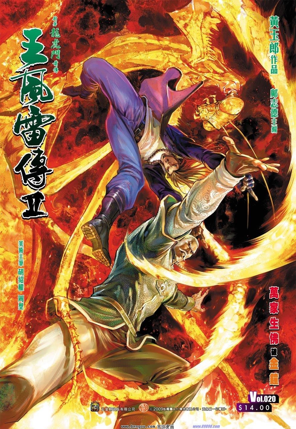 第20话