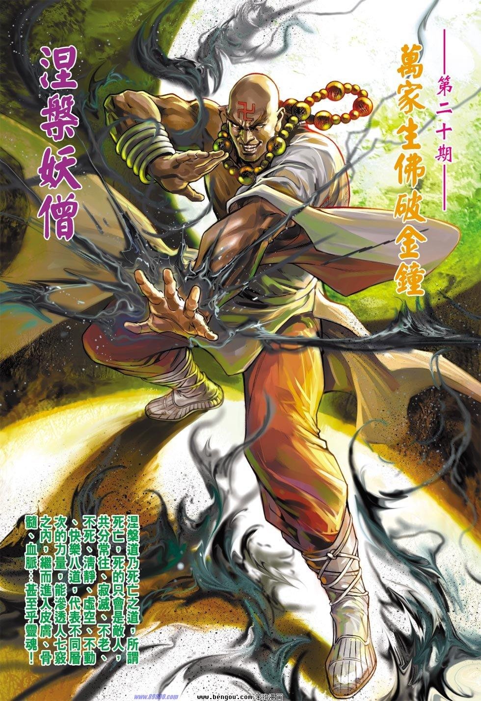 第20话