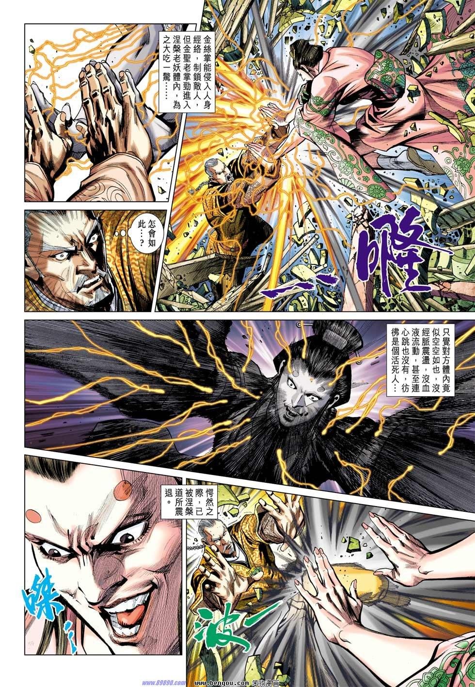 第20话