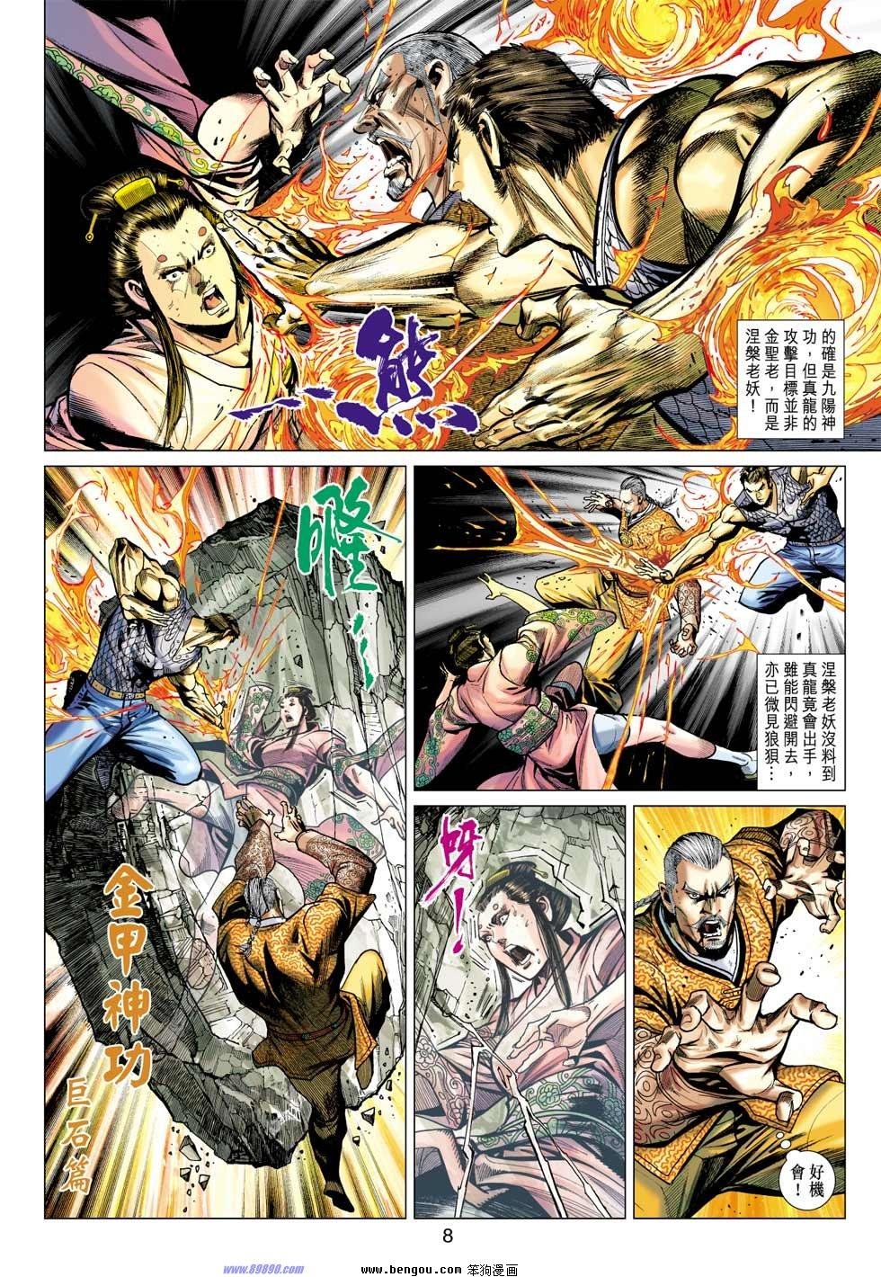 第20话