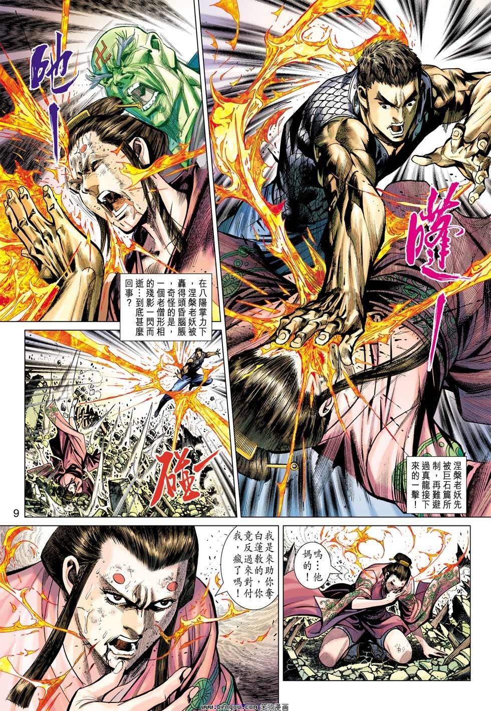 第20话