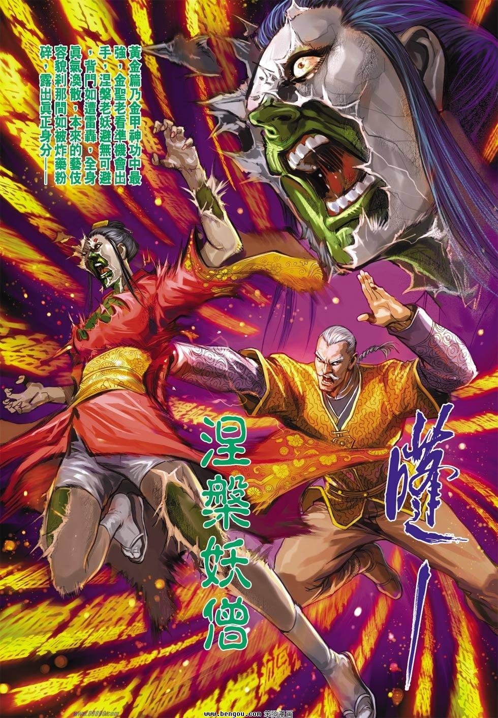 第20话