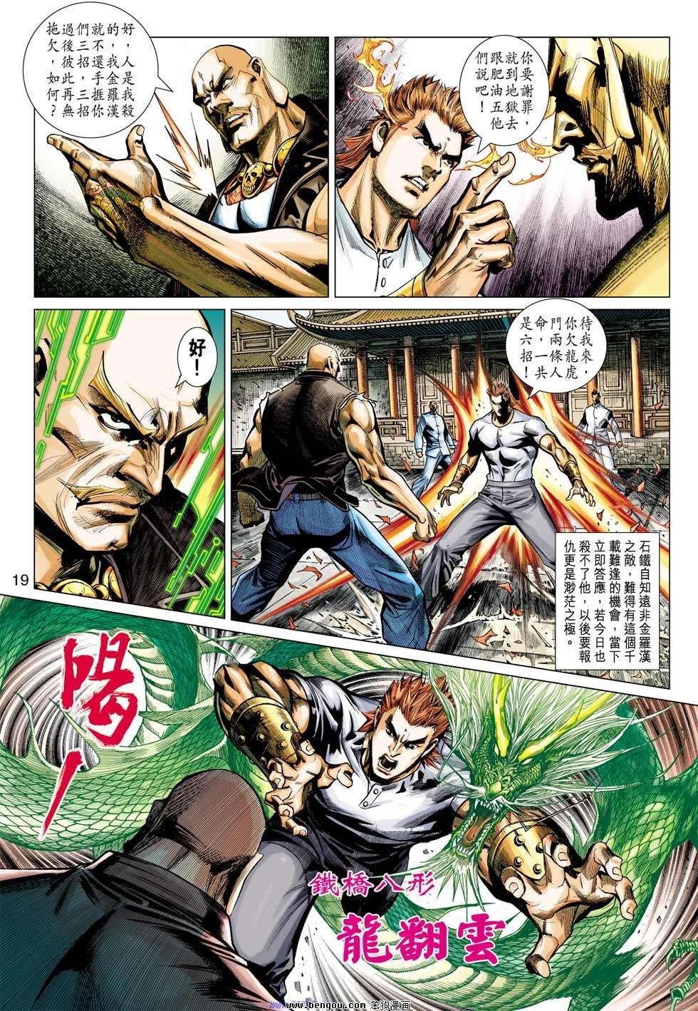 第20话