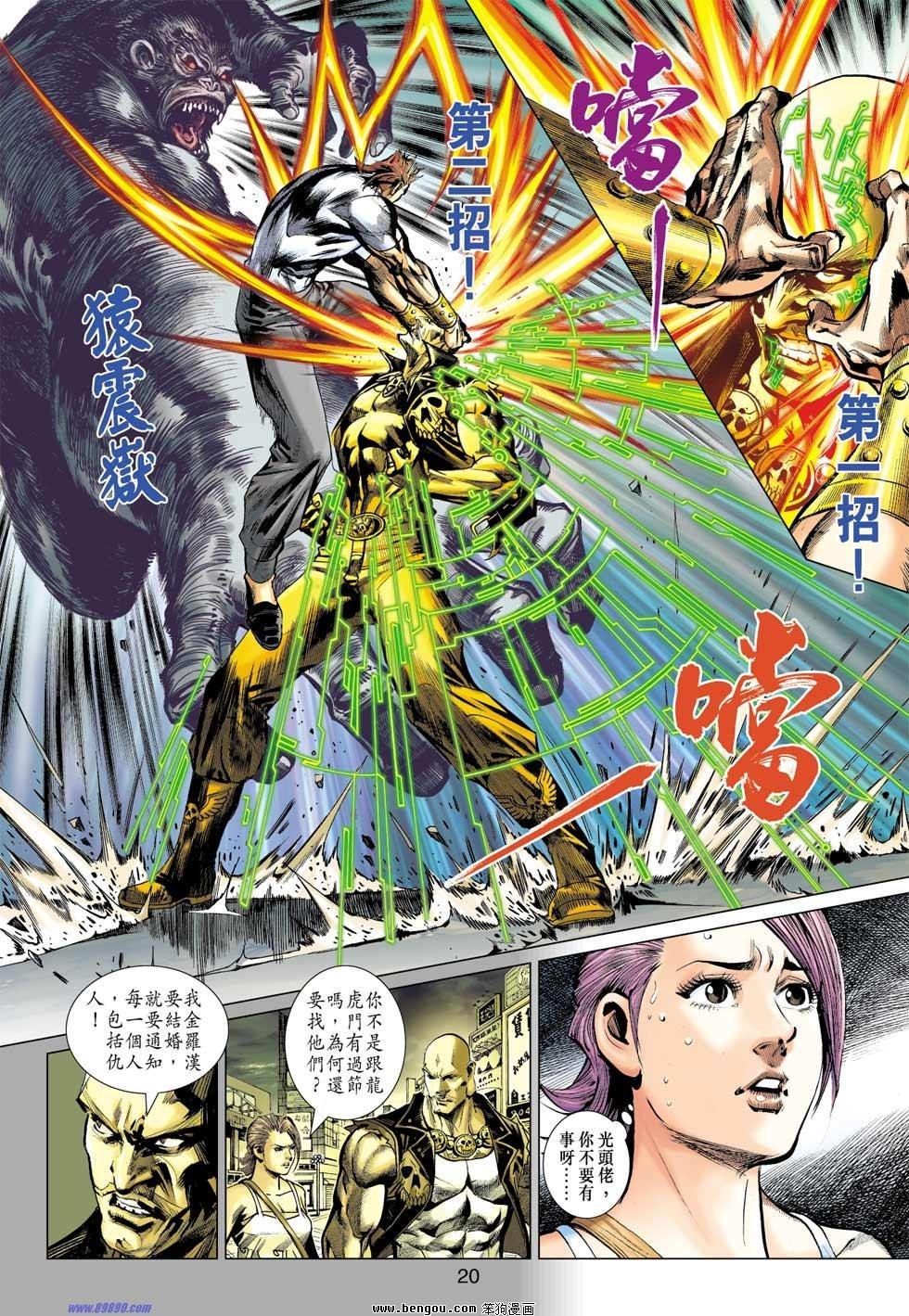 第20话