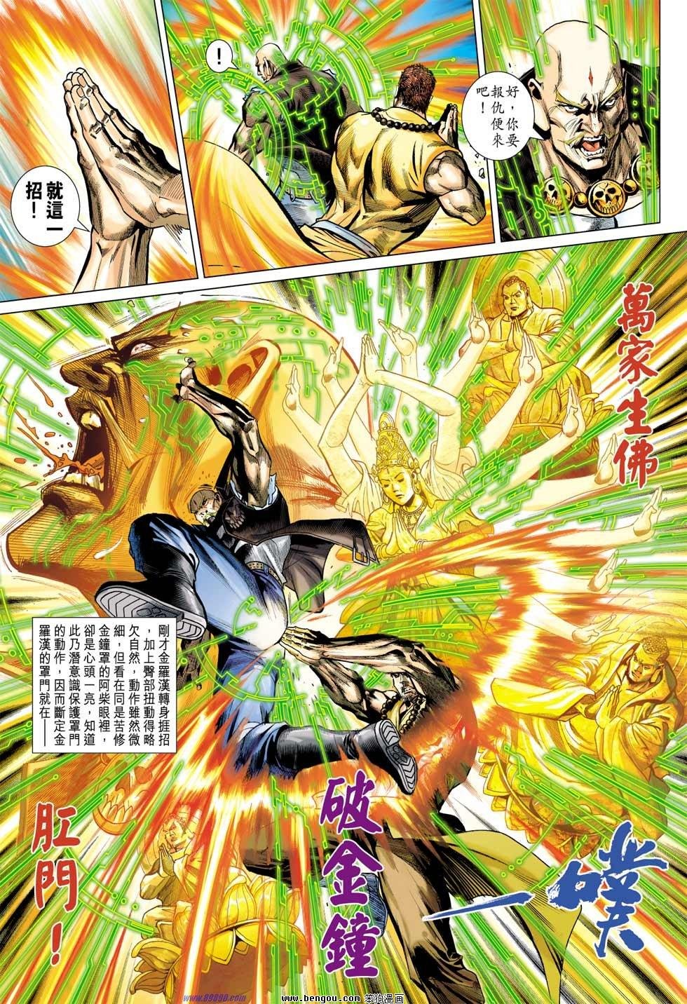 第20话