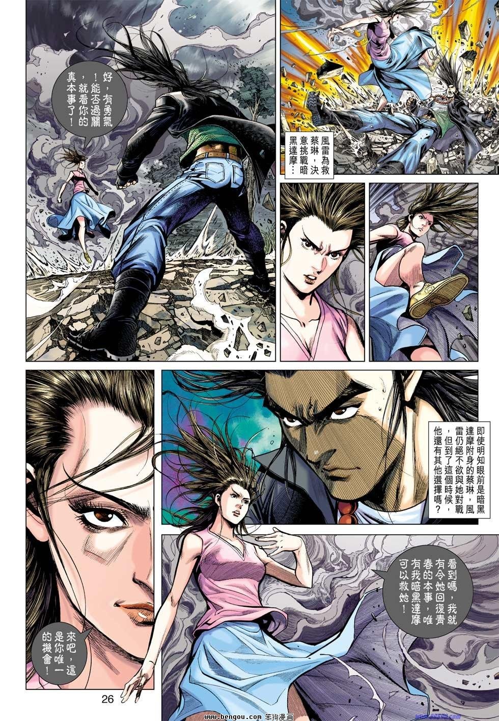 第20话