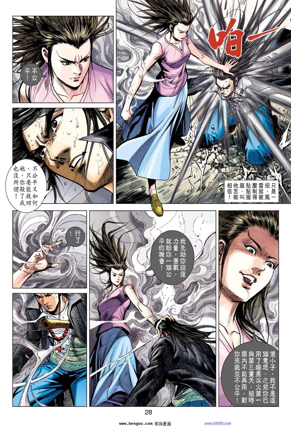 第20话