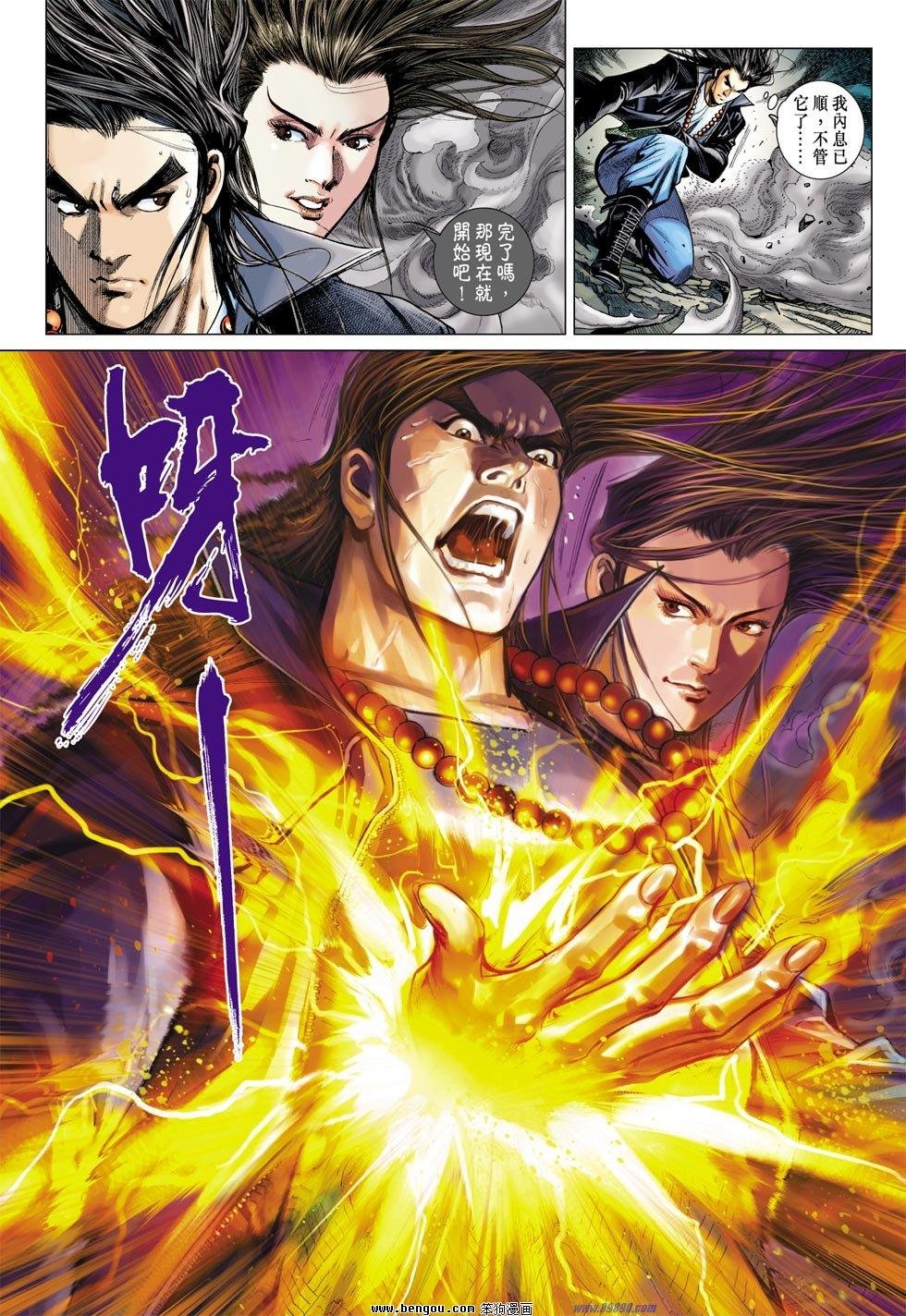 第20话