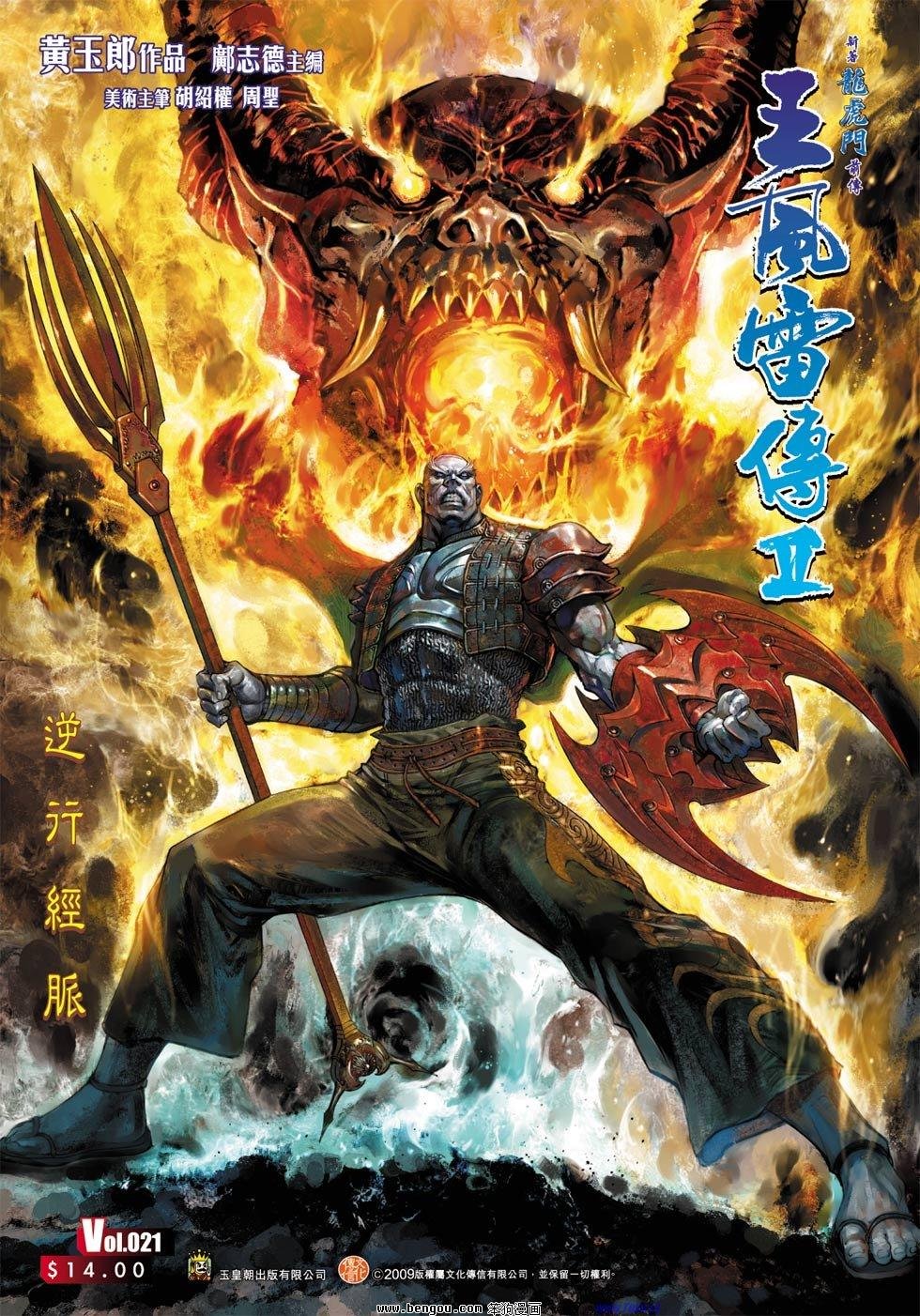 第21话