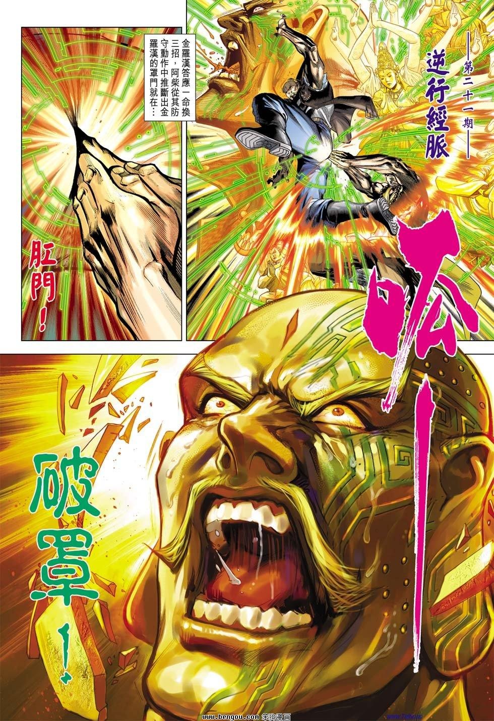 第21话
