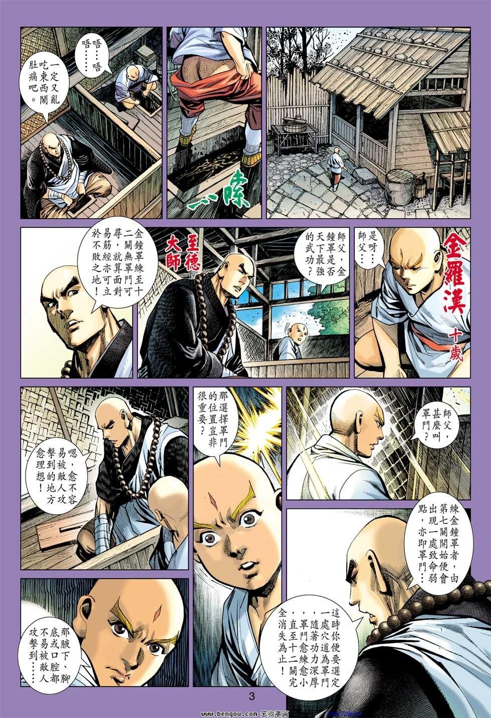 第21话
