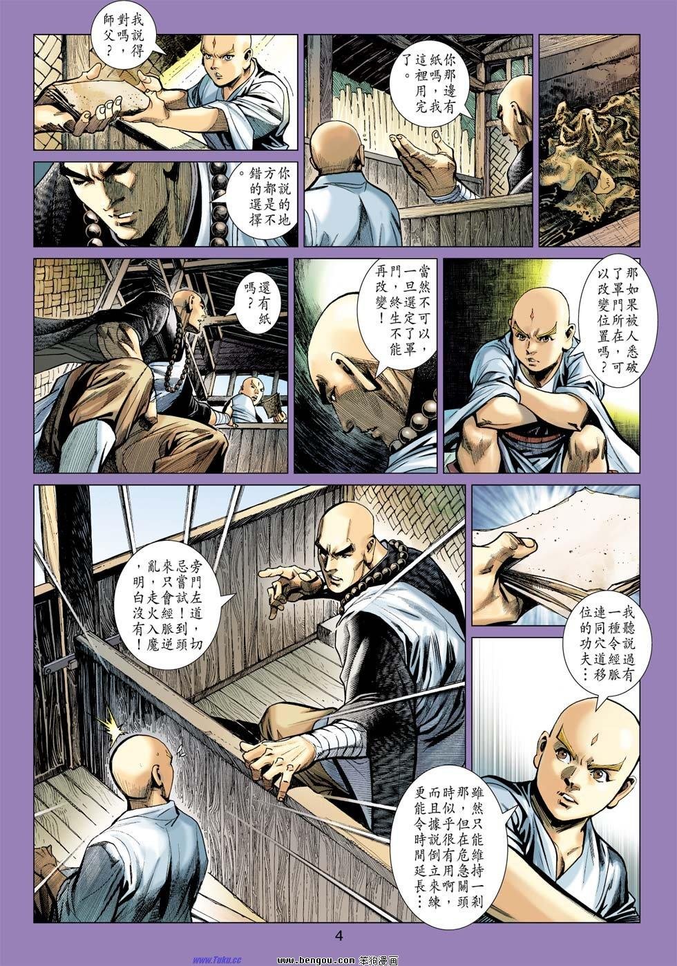 第21话