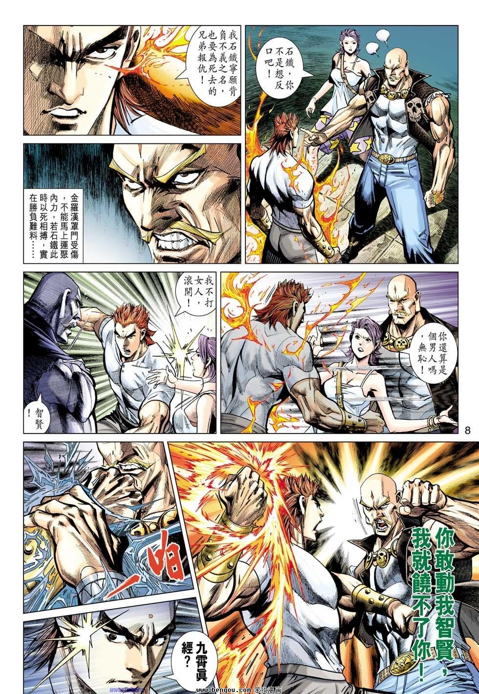 第21话
