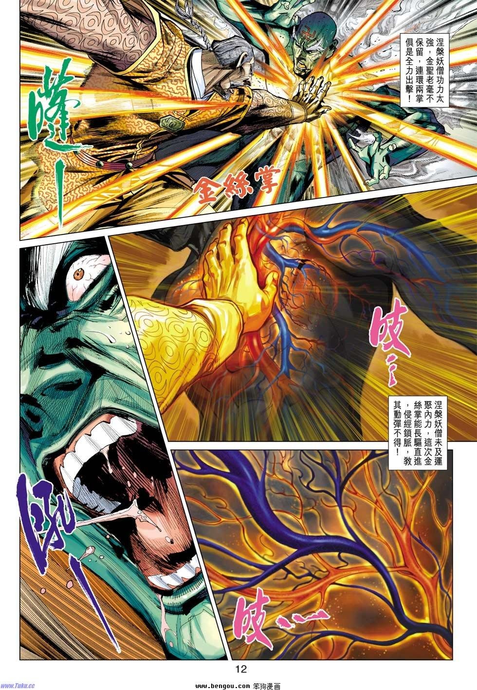 第21话