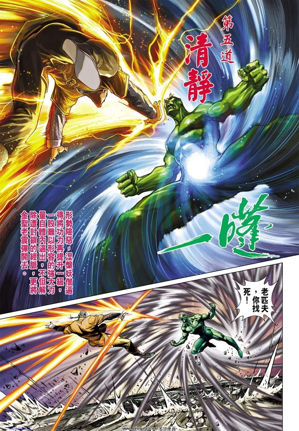 第21话