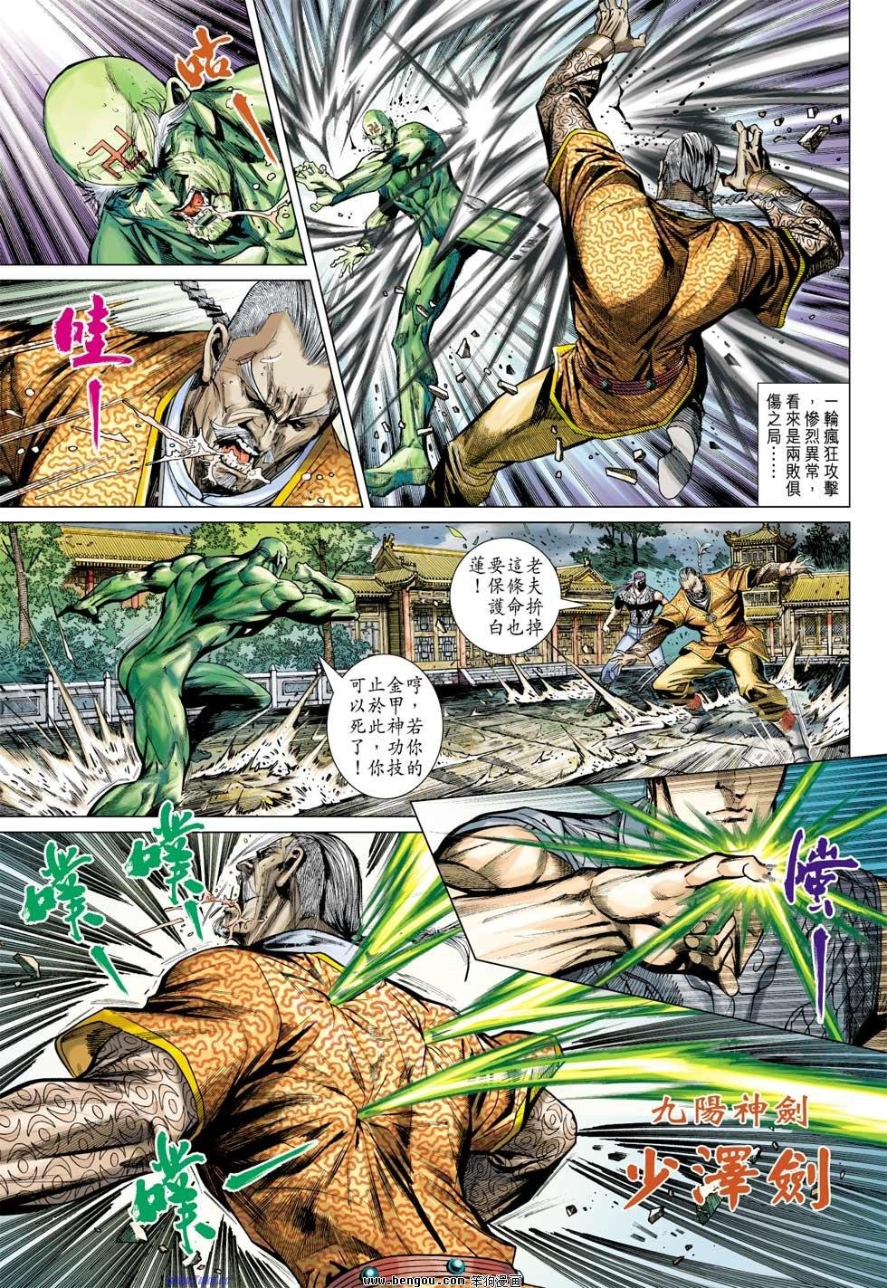 第21话