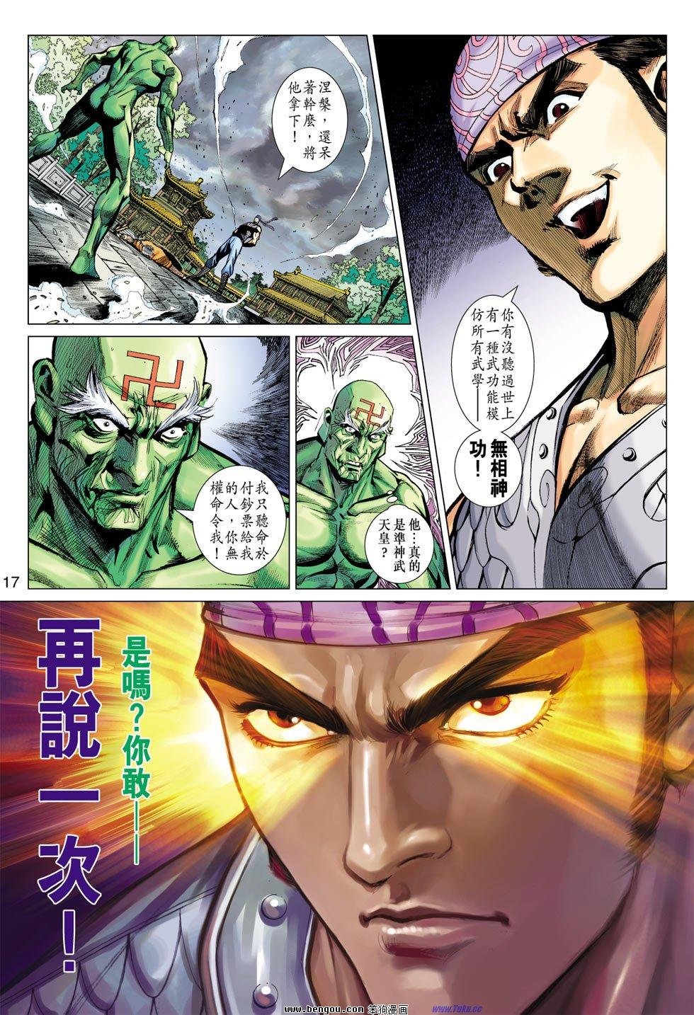 第21话