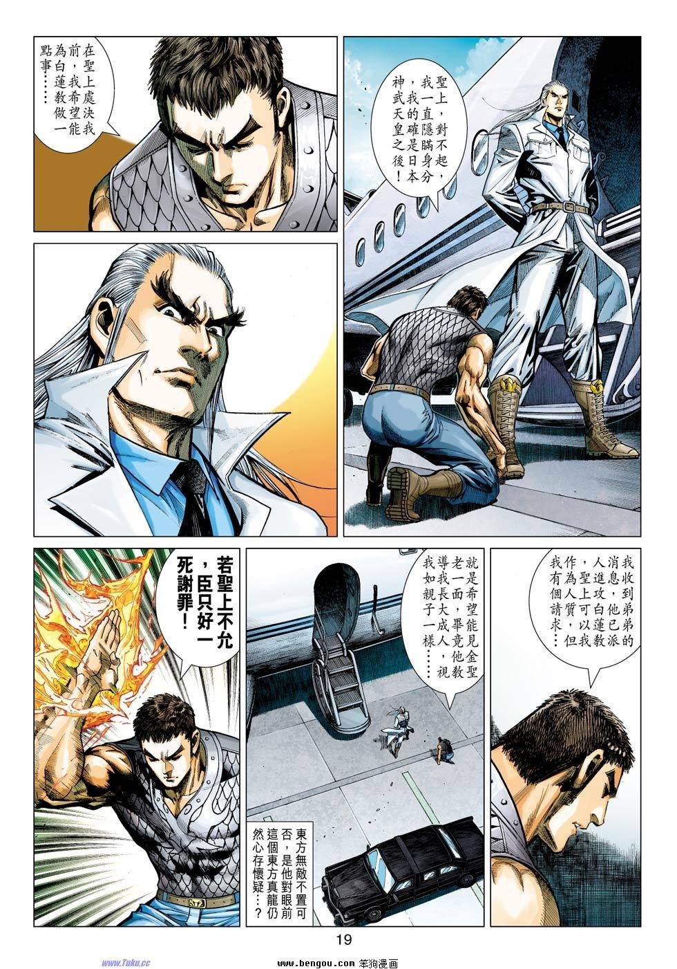 第21话