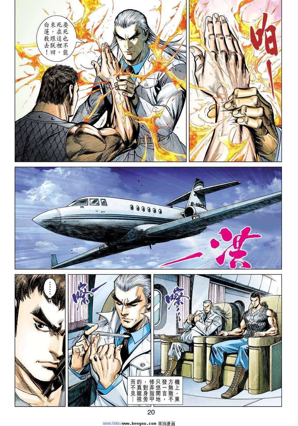 第21话