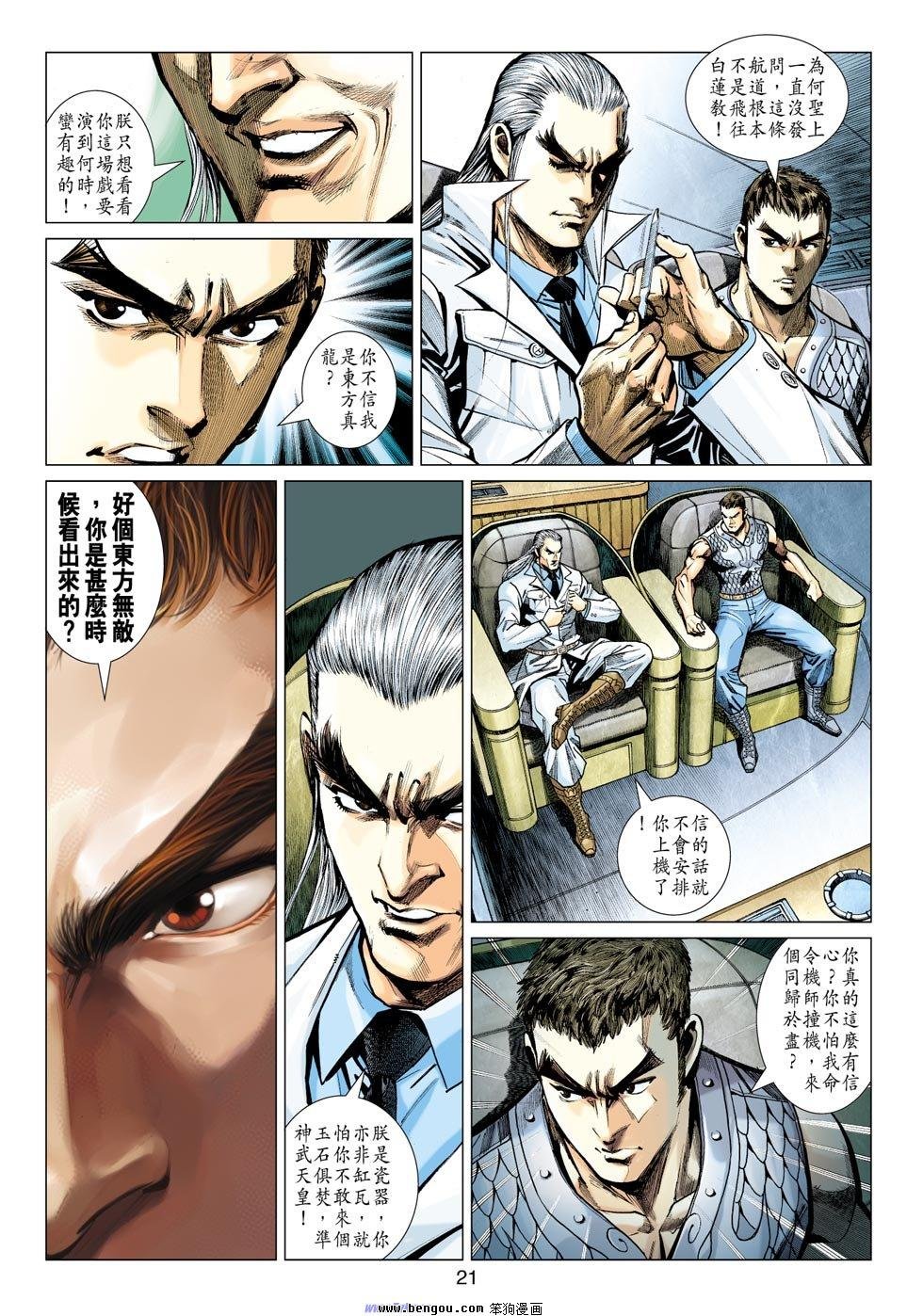 第21话