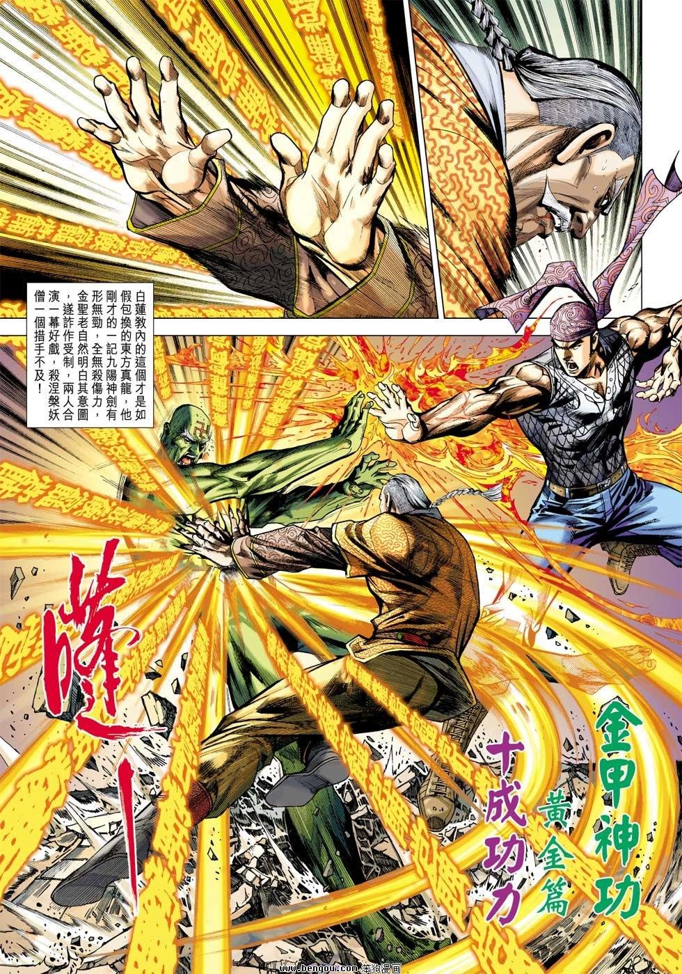 第21话