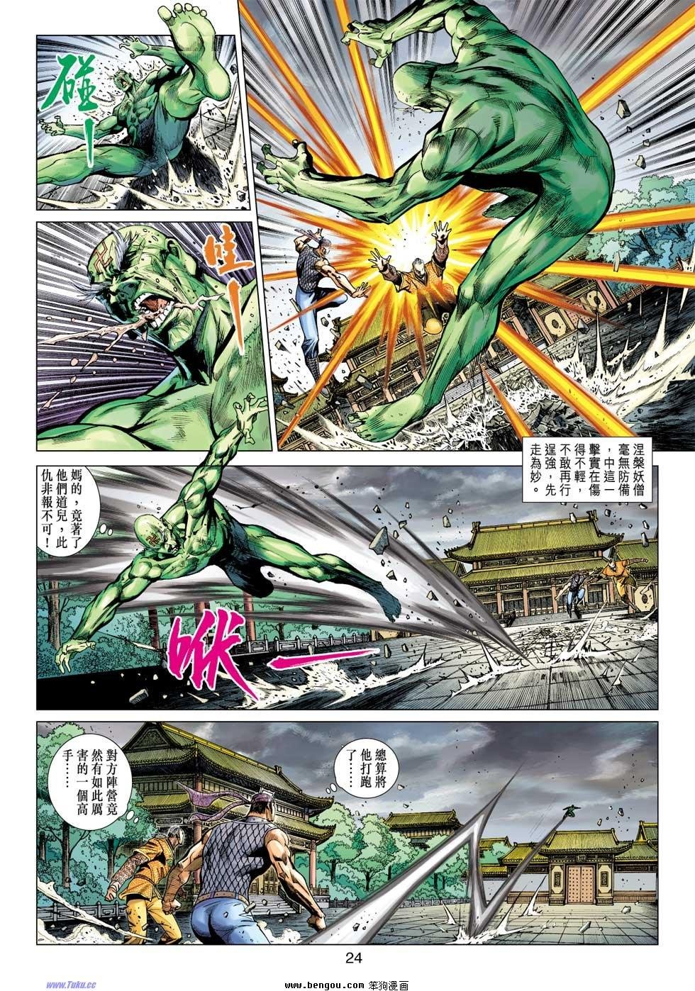 第21话