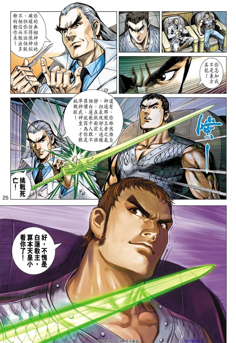 第21话