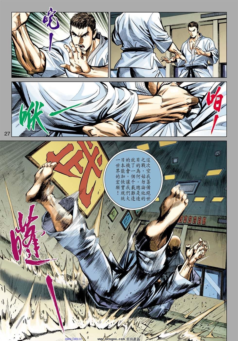 第21话