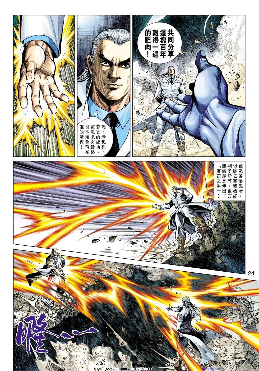 第22话