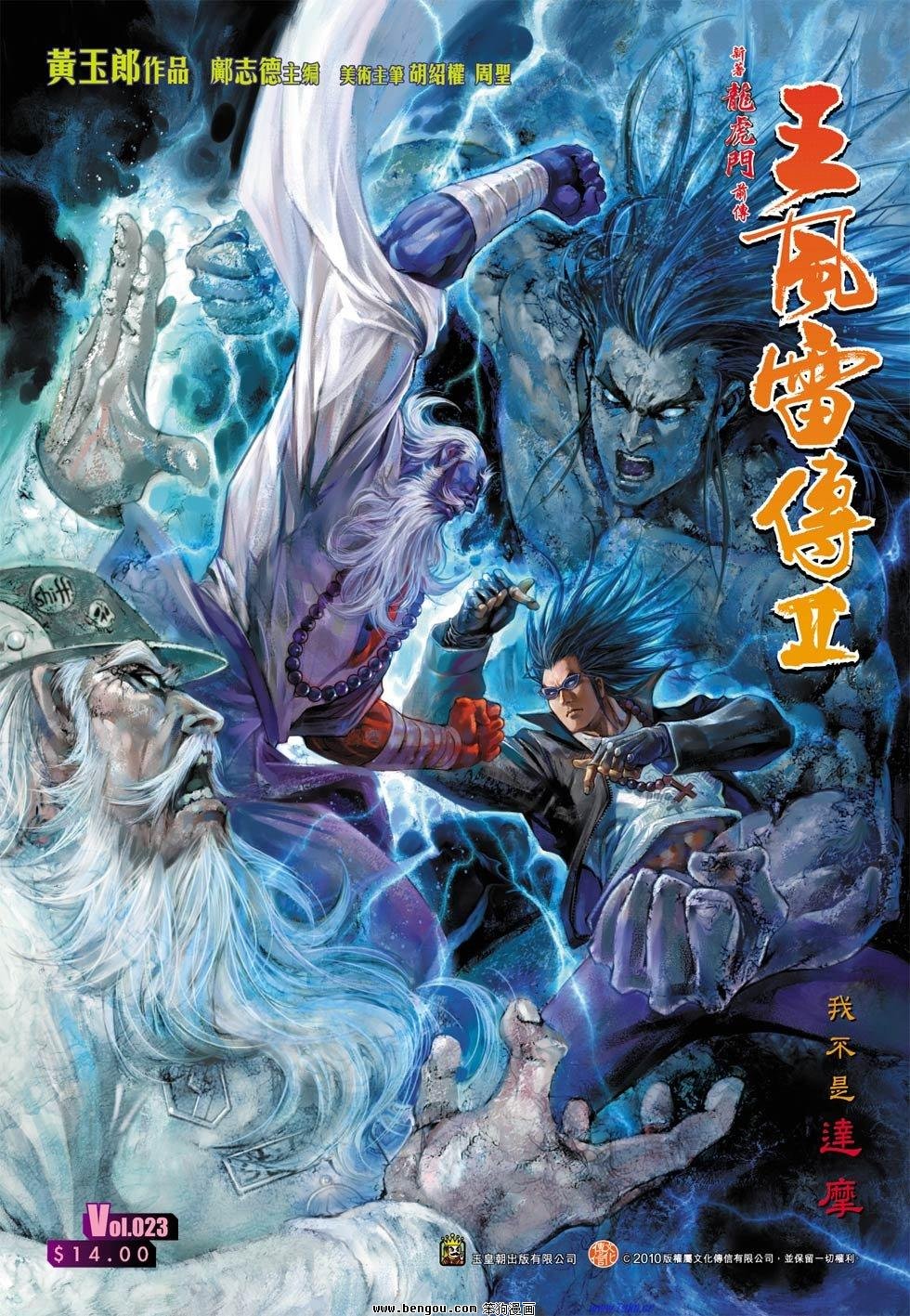 第23话