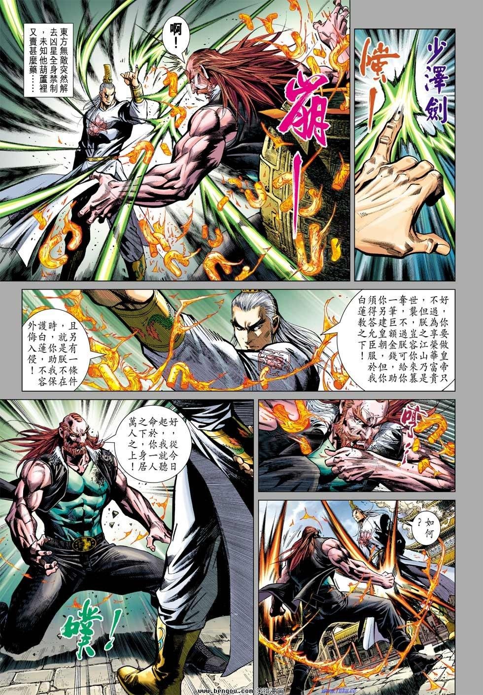 第23话