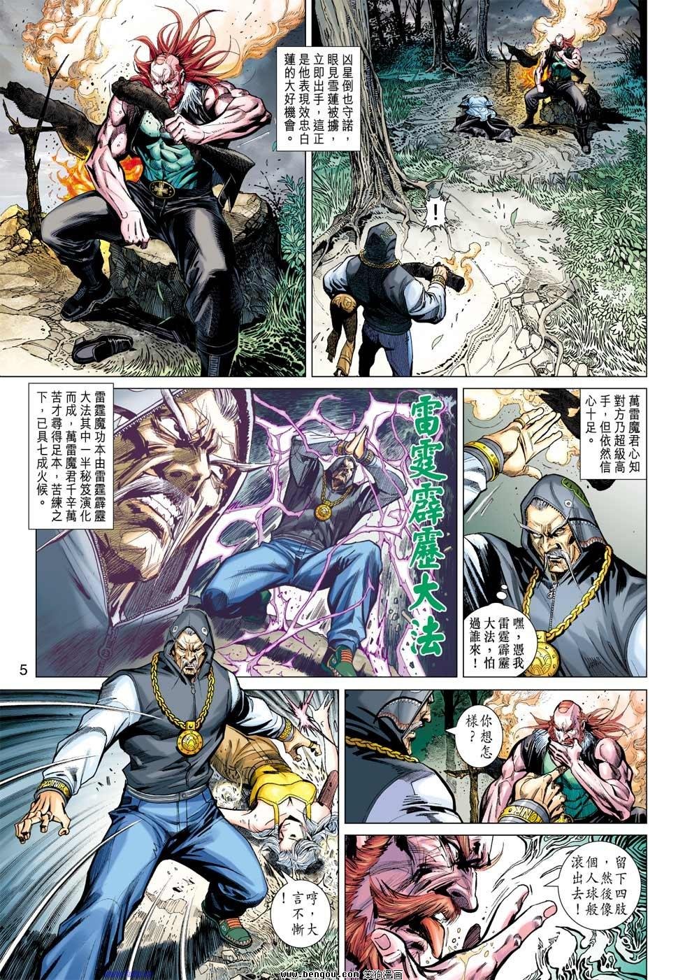 第23话