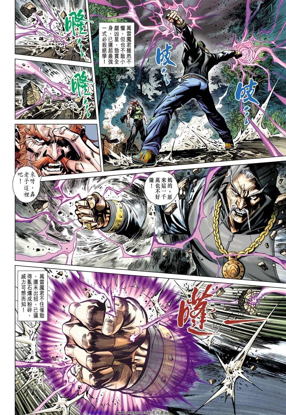 第23话