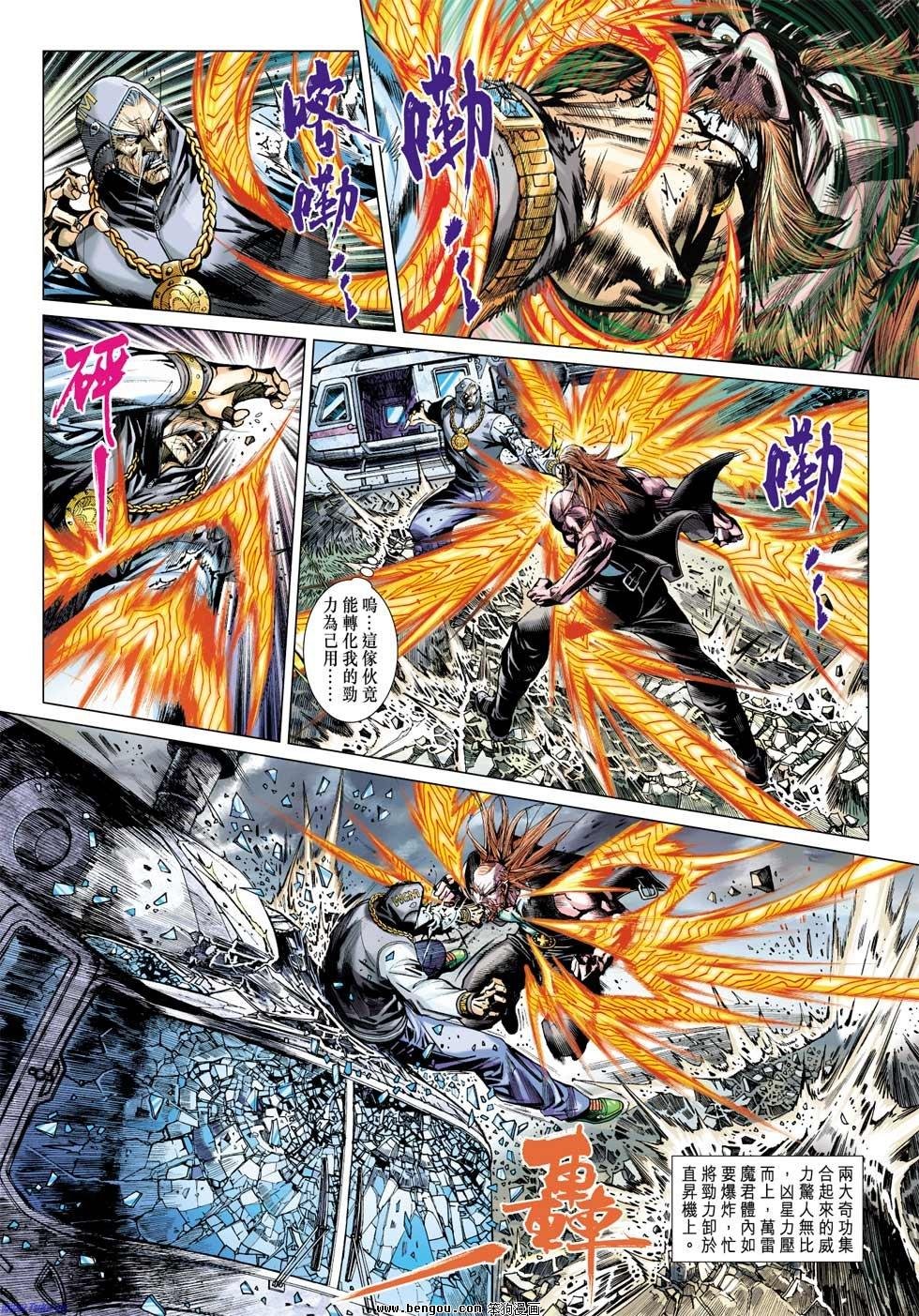 第23话