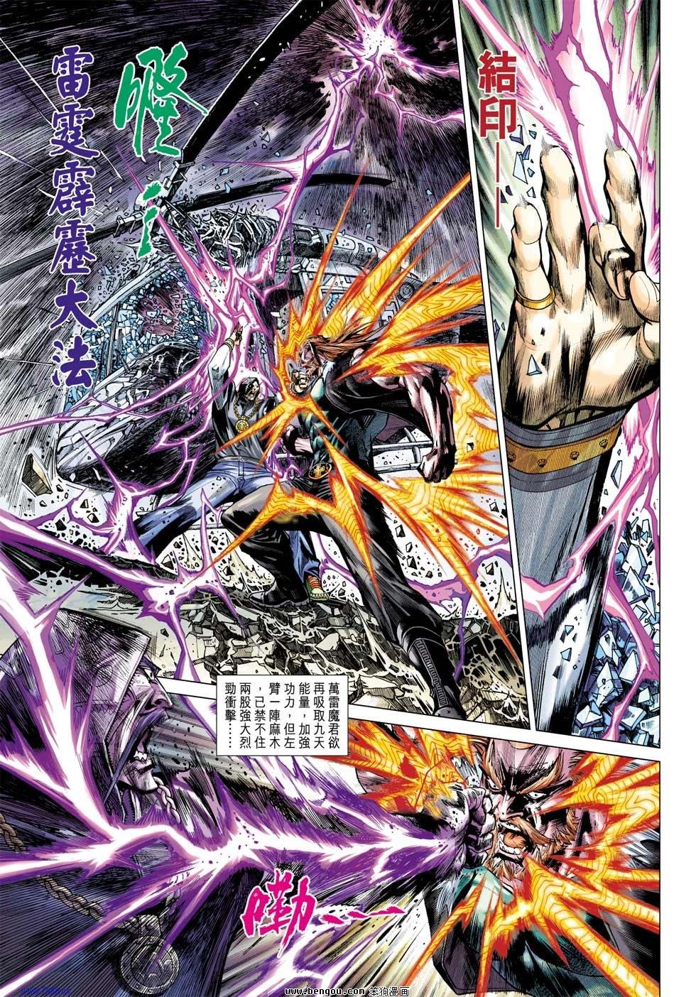 第23话