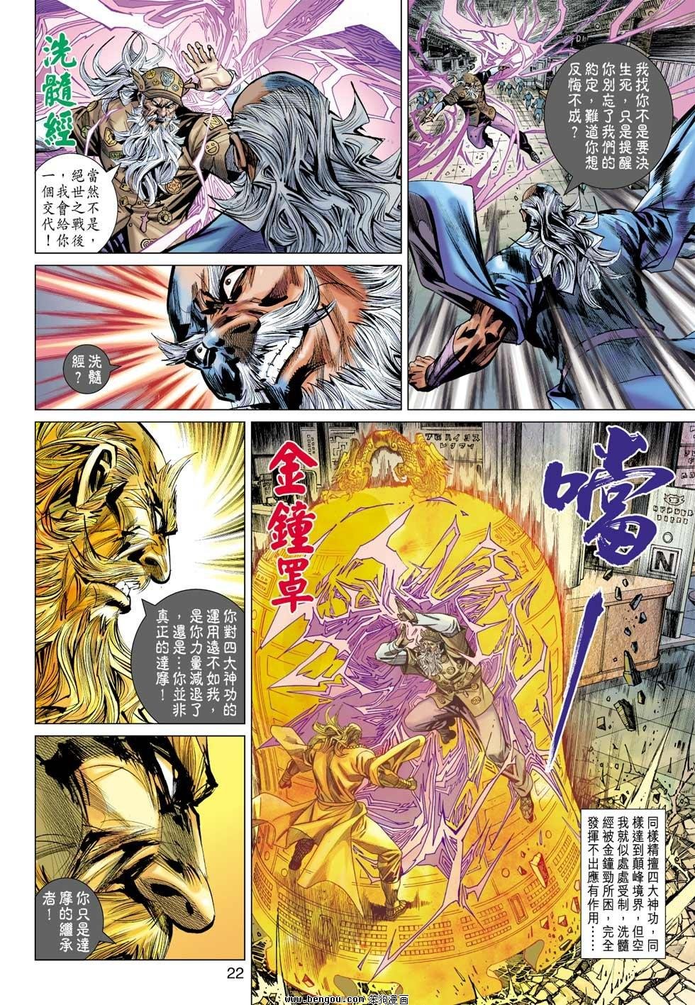 第23话