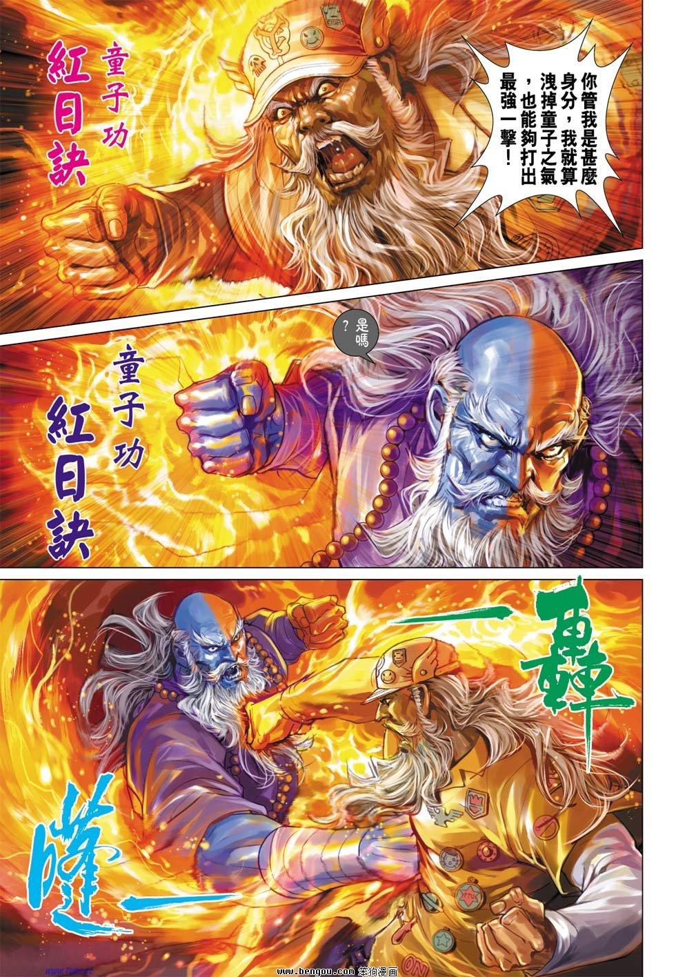 第23话