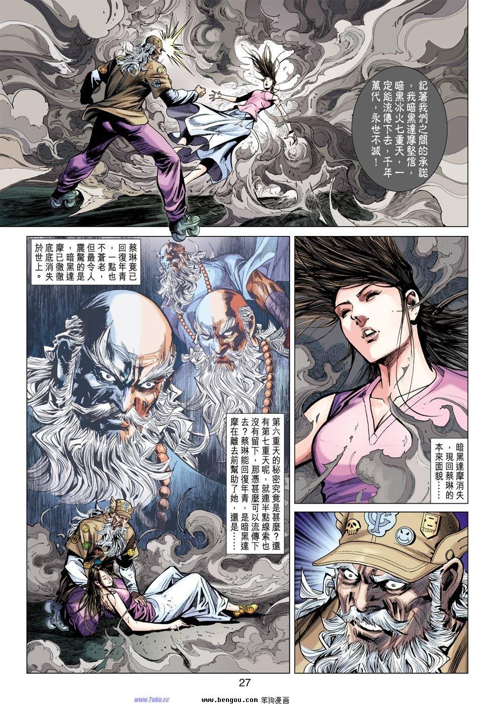 第23话