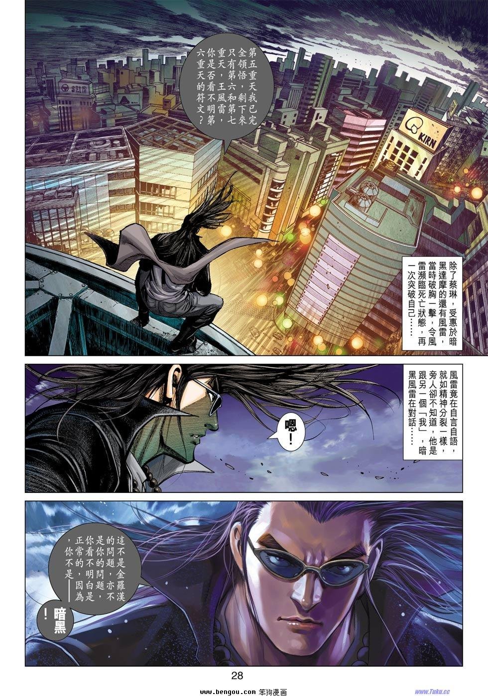第23话