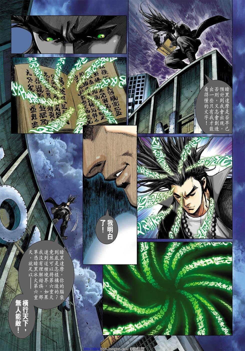 第23话
