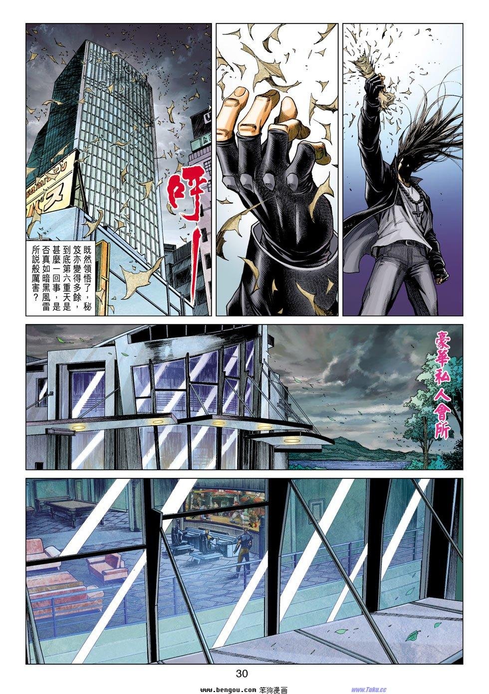 第23话