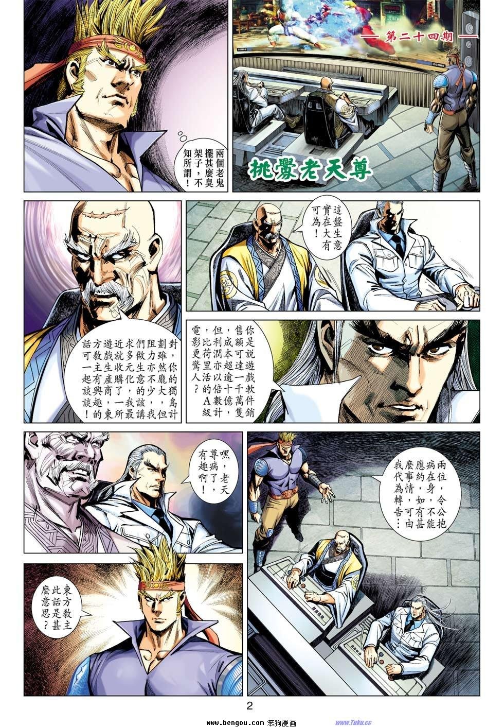 第24话