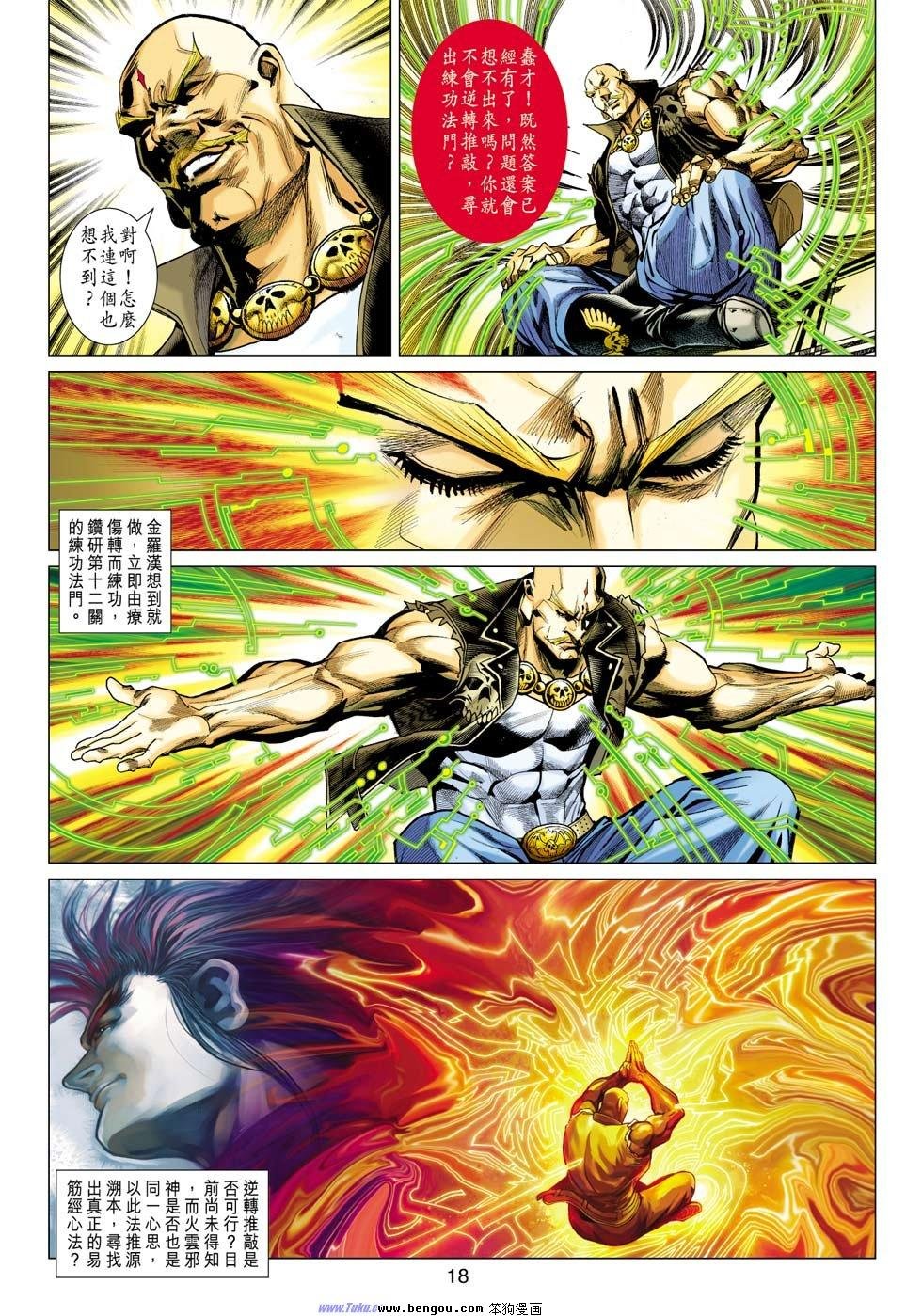 第24话