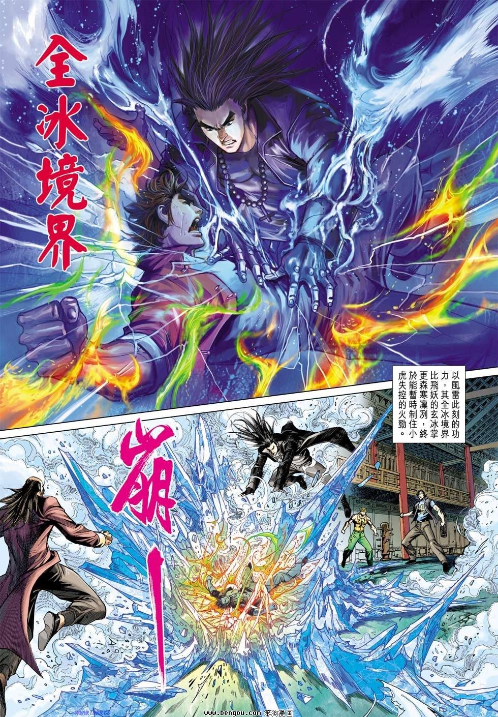第25话