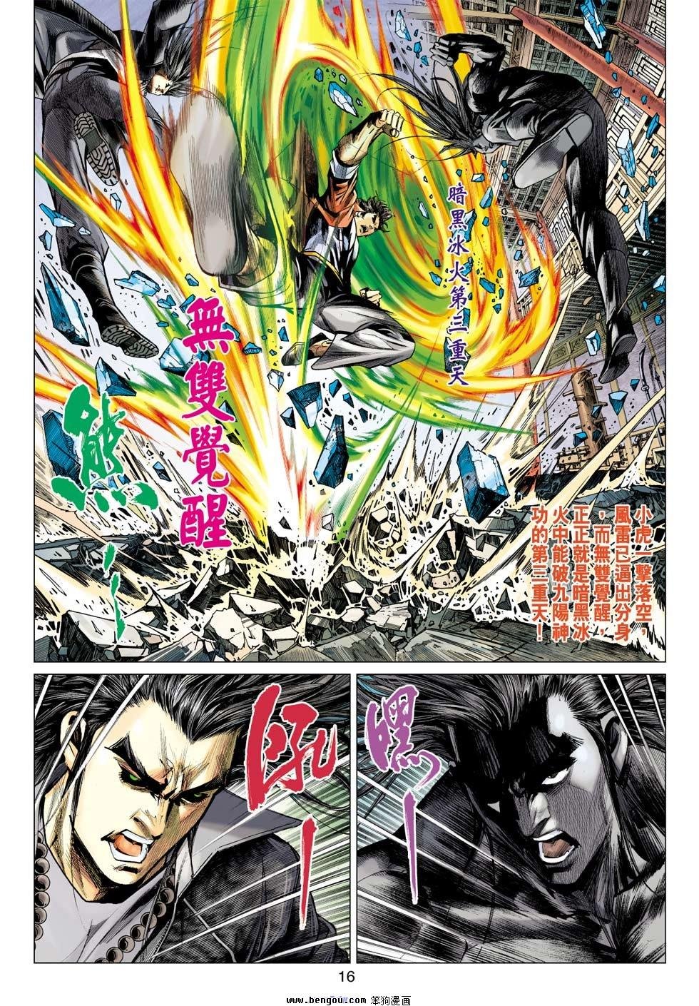 第25话